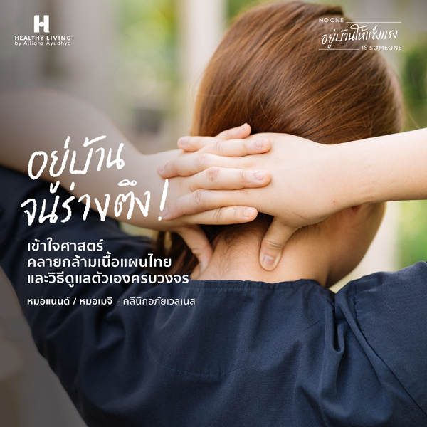 ประกัน
