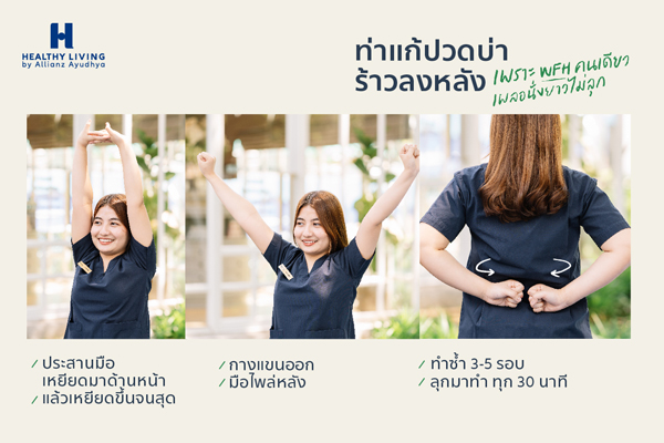 ประกัน