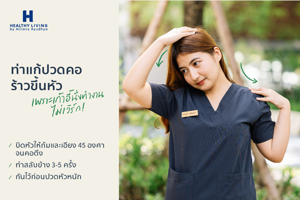 ประกัน