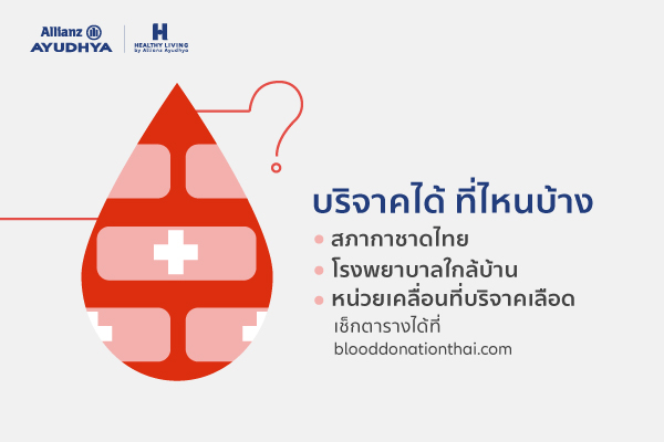 ประกัน