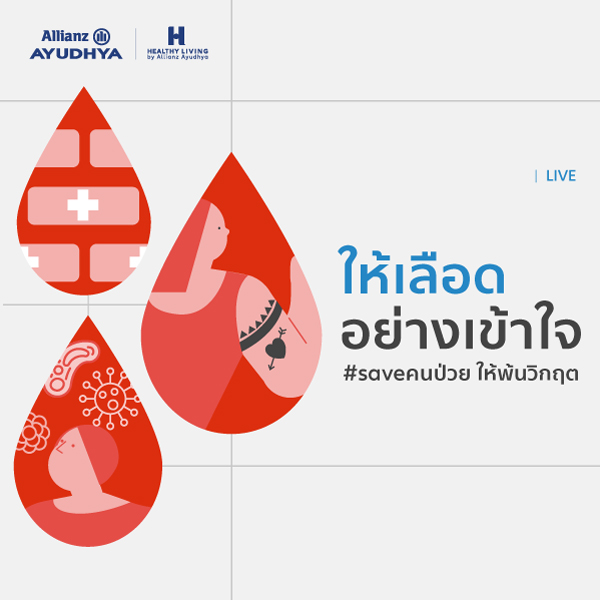 ประกัน